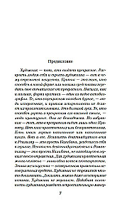 Портрет Дориана Грея
